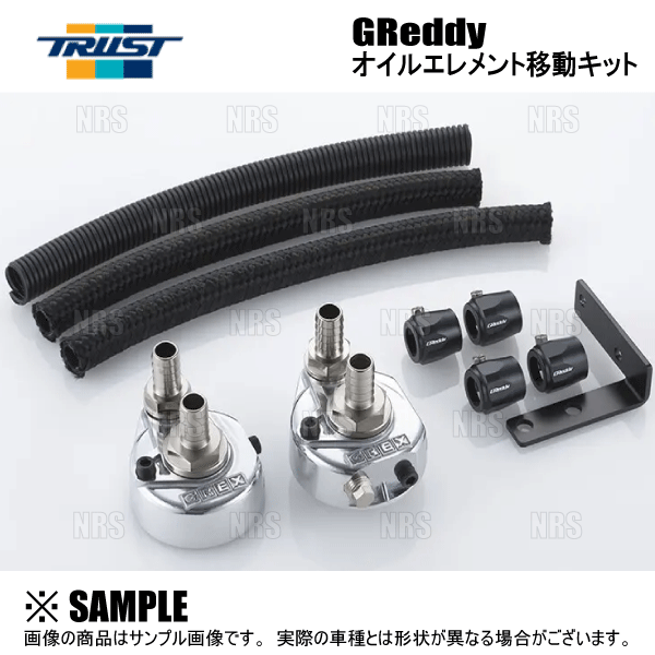 TRUST（トラスト） GReddy オイルエレメント移動キット (汎用タイプ) 3