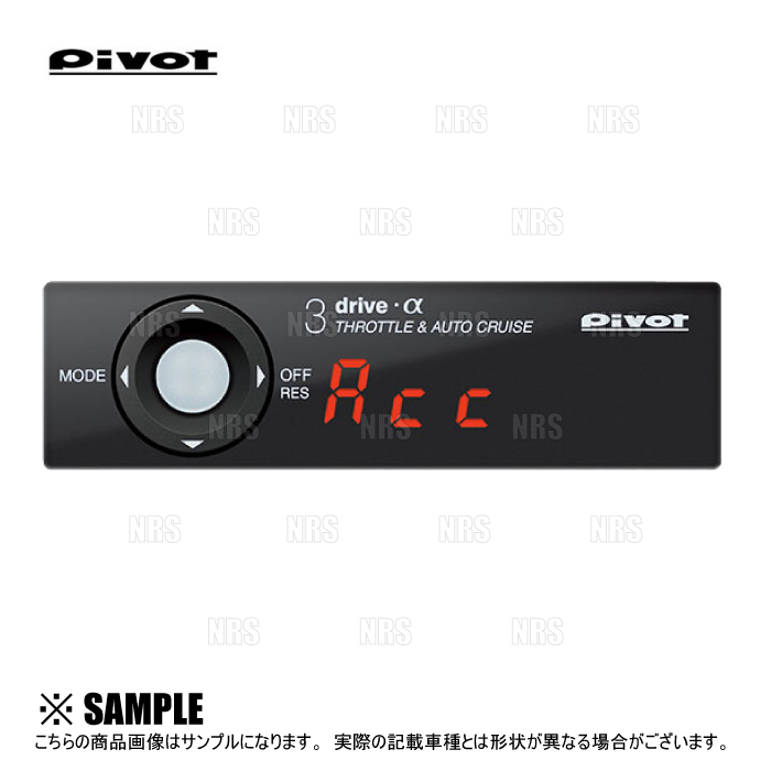 PIVOT ピボット 3-drive α-C ＆ ハーネス ピクシス バン S700M/S710M