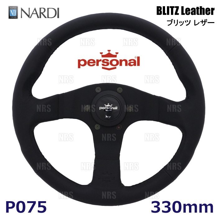 NARDI NARDIナルディ 正規品personal BLITZ Leather パーソナル