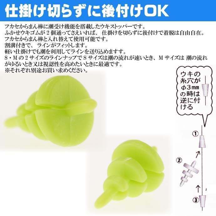 釣研 潜攻ストッパー M イエロー 重量0.3g ウキストッパー TSURIKEN