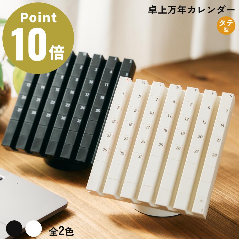 ACT WORK'S（アクトワークス） 全2色 デートブロック タテ 万年