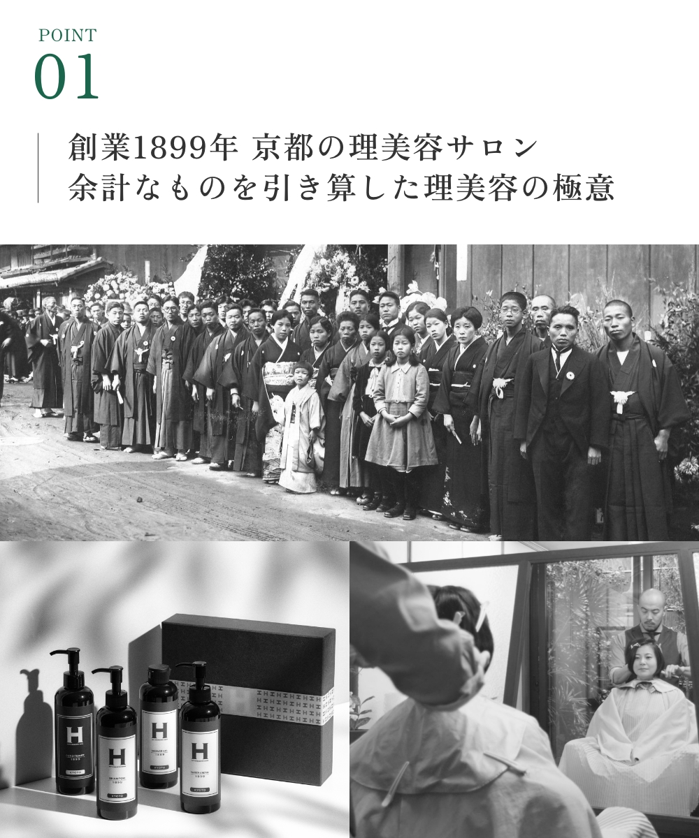 ひさだアートインダストリー SHAMPOO 1899 KYOTO 250ml オーガニック