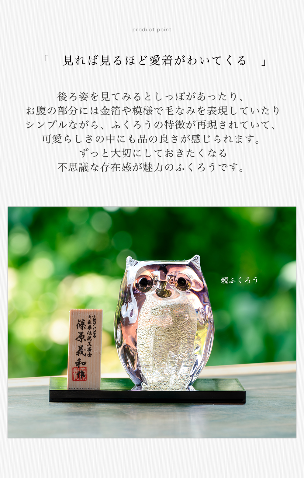 津軽びいどろ 爆買 オーナメント 親ふくろう 紫暮 金箔入 日本製 化粧