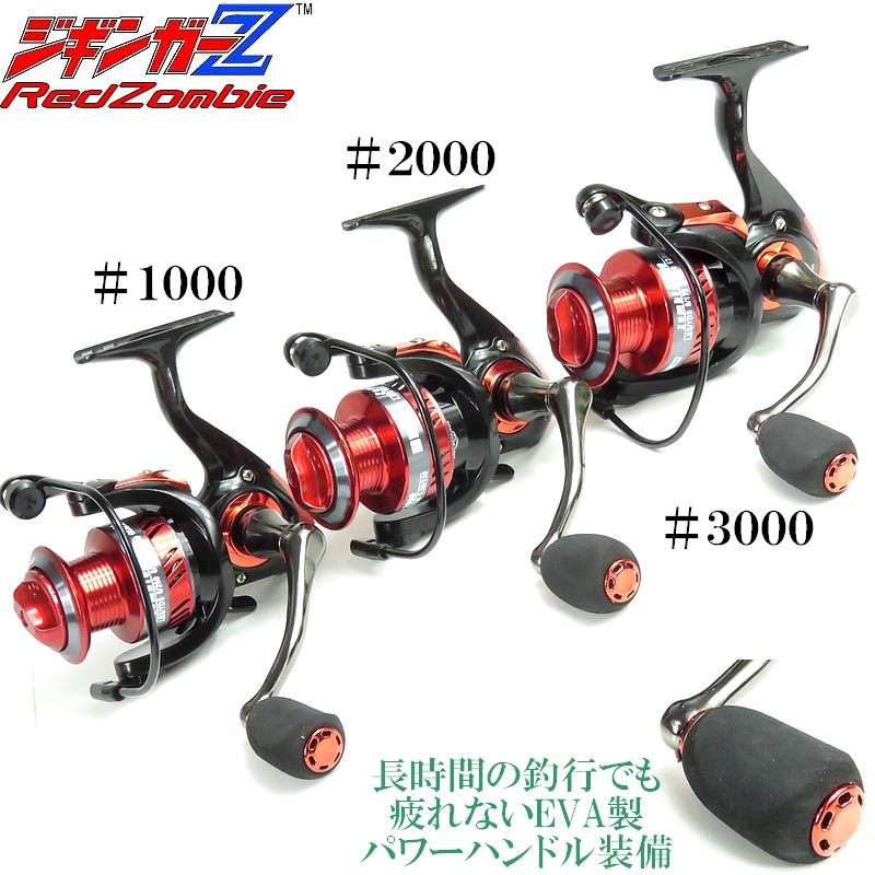スピニングリール リール 3000番 バス釣り エギング ジギング 堤防釣り