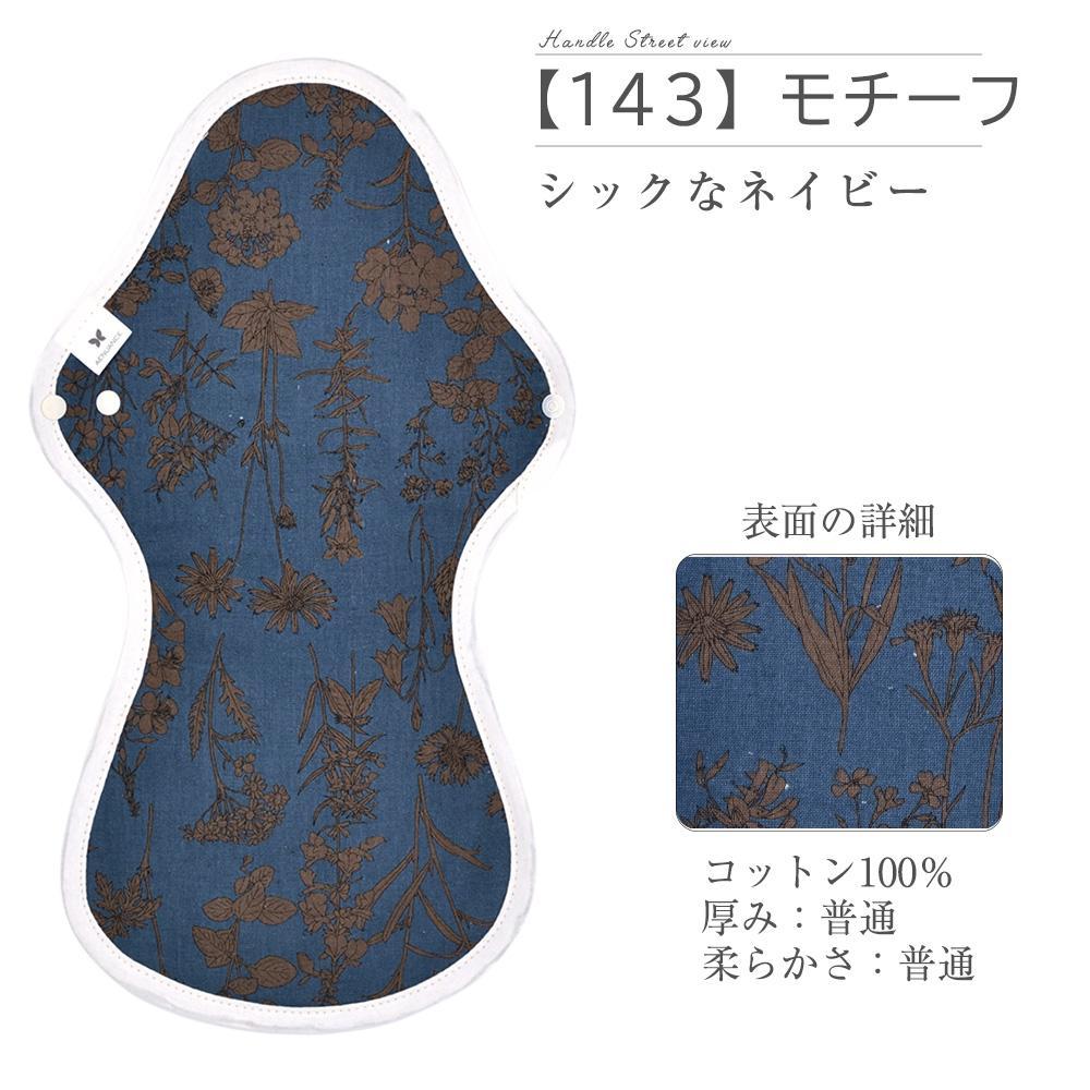 布ナプキン LLサイズ 防水 一体型 長さ36cm 吸水量 80ml 生理ナプキン