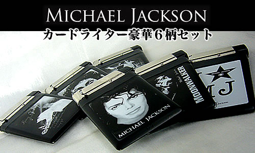 mj_cardrighter_1.jpg