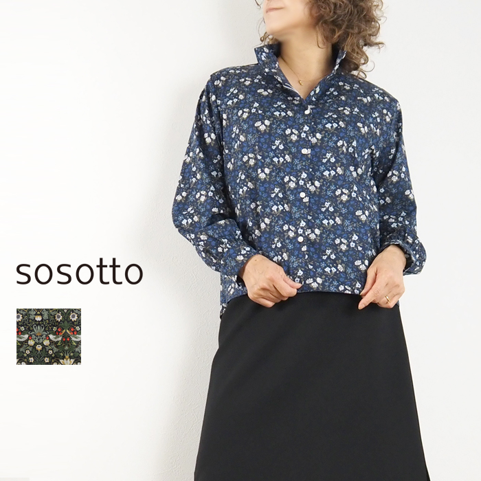 sosotto（ソソット） リバティプリント 長袖ブラウス レディース 20代