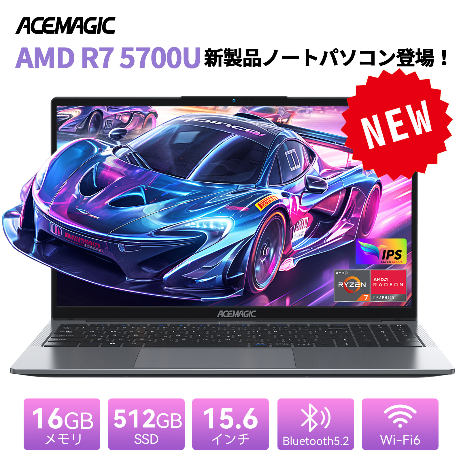 2026コスパ最強】ACEMAGIC ノートパソコン 新品 AMD Ryzen 7 5700U