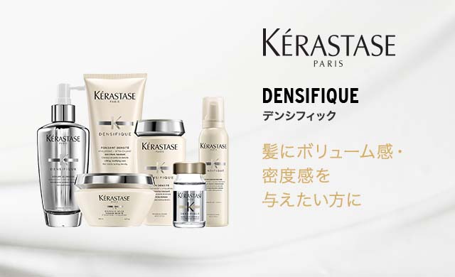 デンシフィック ケラスターゼ DS アドジュネス 100ml スカルプケア