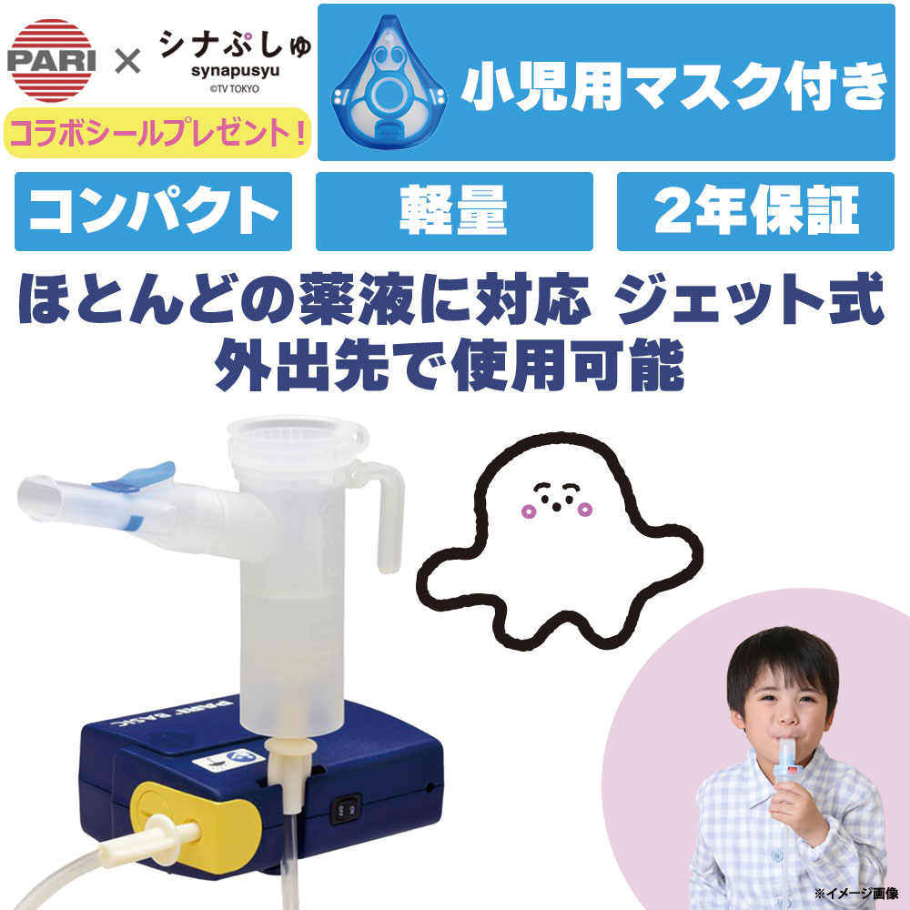 PARIとシナぷしゅコラボ ごほうびシール＆シートプレゼント!ジェット式