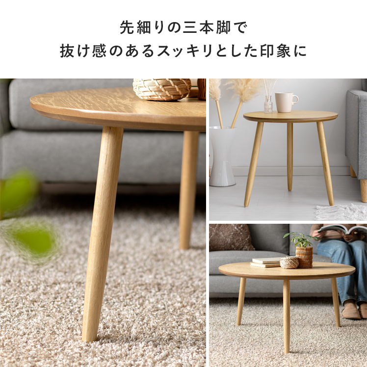 東谷 サイドテーブル おしゃれ 北欧 丸テーブル ソファーサイド