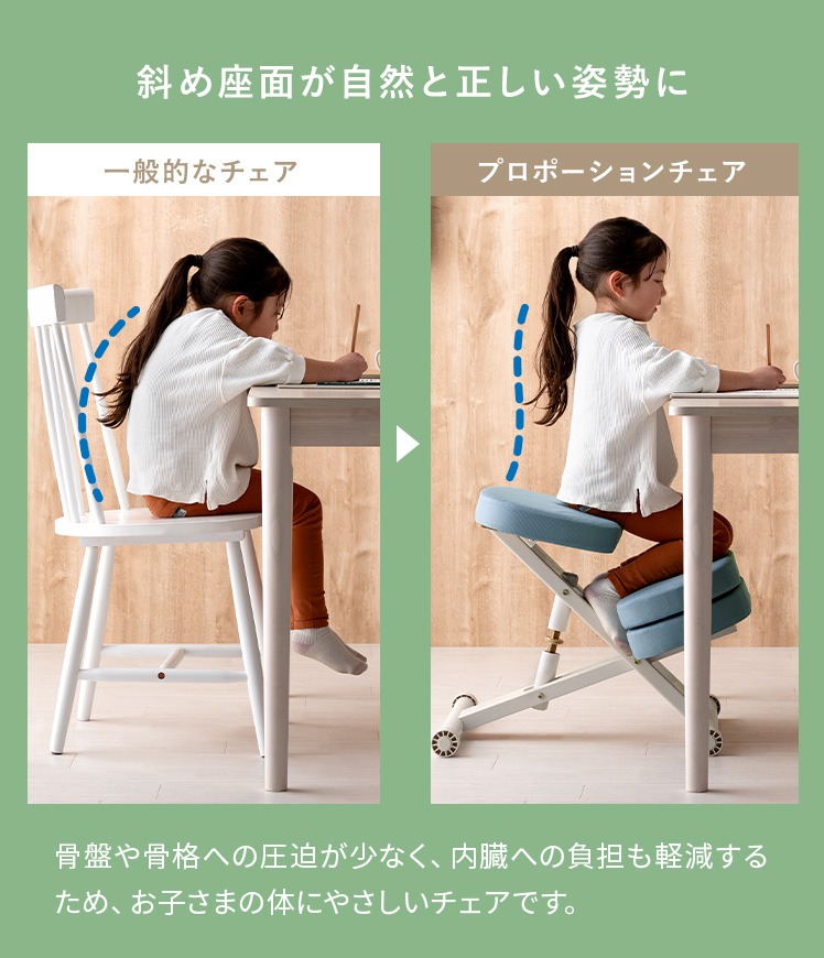 宮武製作所 バランスチェア プロポーションチェア 姿勢 椅子 補助