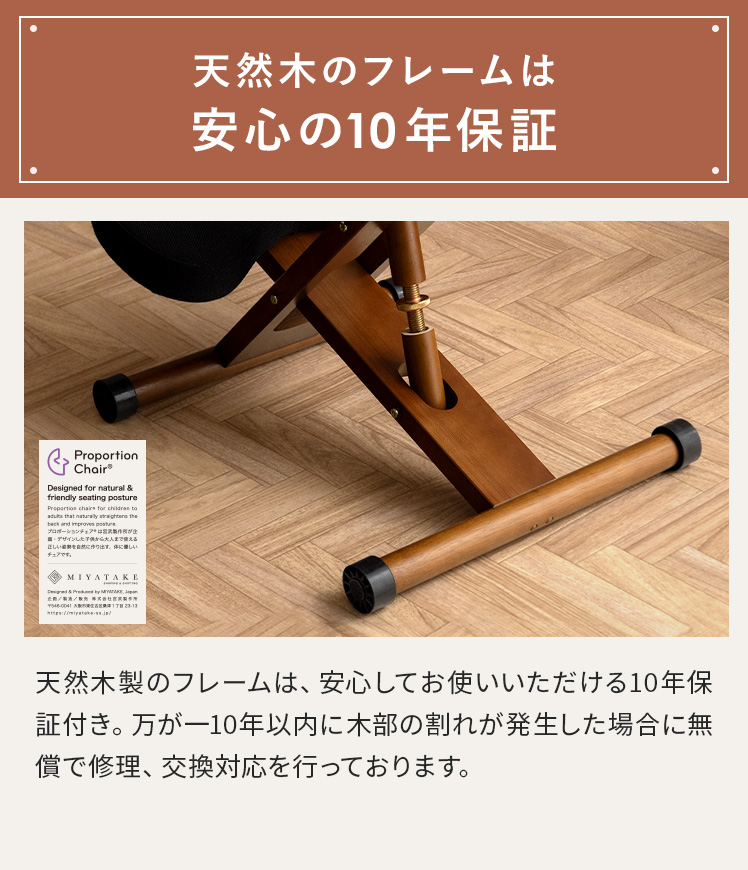 宮武製作所 バランスチェア プロポーションチェア 姿勢 椅子 補助