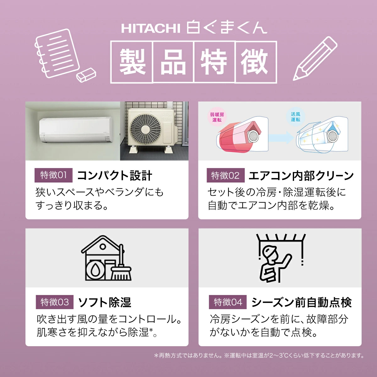 日立（HITACHI） AJシリーズ 白くまくん ルームエアコン 2025年モデル