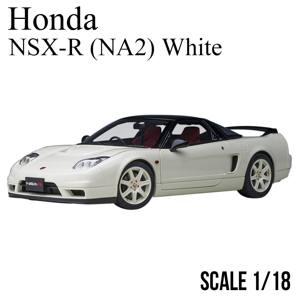 ホンダ（HONDA） ミニカー 1/18 NSX-R NA2 チャンピオンシップホワイト