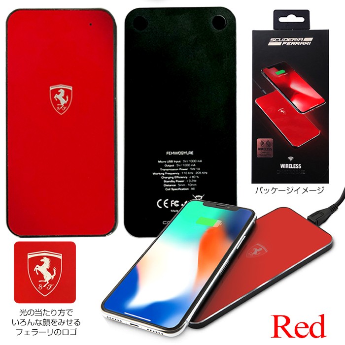 Ferrari（フェラーリ） 充電器 ワイヤレス充電器 スマートフォン 置く