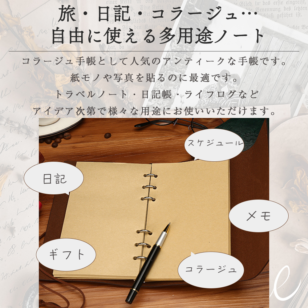 コラージュ 手帳 アンティーク PUレザー製 ギフト コラージュノート b6