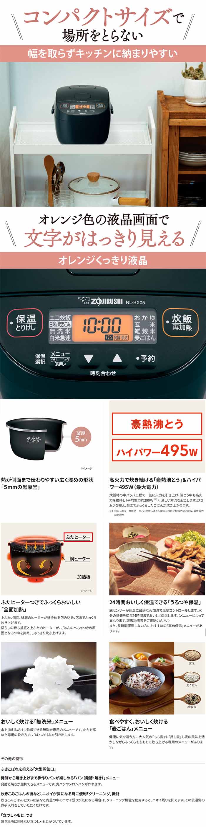 象印（ZOJIRUSHI） ZOJIRUSHI NL-BX05 極め炊き マイコン炊飯ジャー 豪