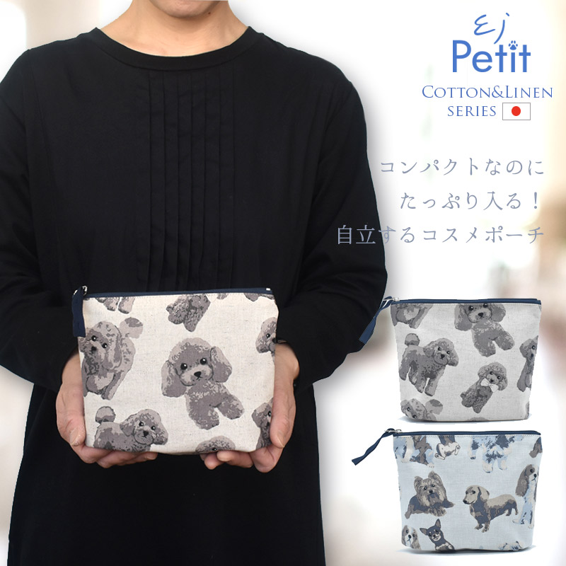 Enjeau（アーンジョー） 日本製 犬柄 ポーチ M マチ付 フラットポーチ