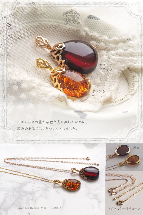 天然石 琥珀 ネックレス ペンダント ジュエリー チェーン付き K18
