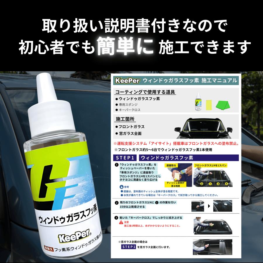 KeePer技研 EXキーパー vp326 プライマーガラス 爆ツヤ ガラスフッ素