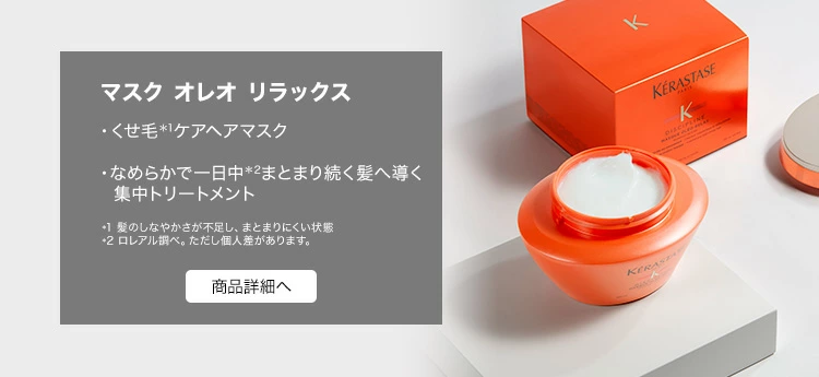 ケラスターゼ（KERASTASE PARIS） 【418円OFF】ケラスターゼ DP バン