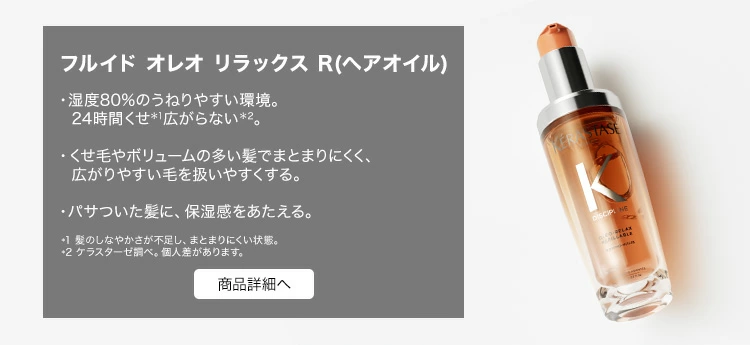 ケラスターゼ（KERASTASE PARIS） 【418円OFF】ケラスターゼ DP バン