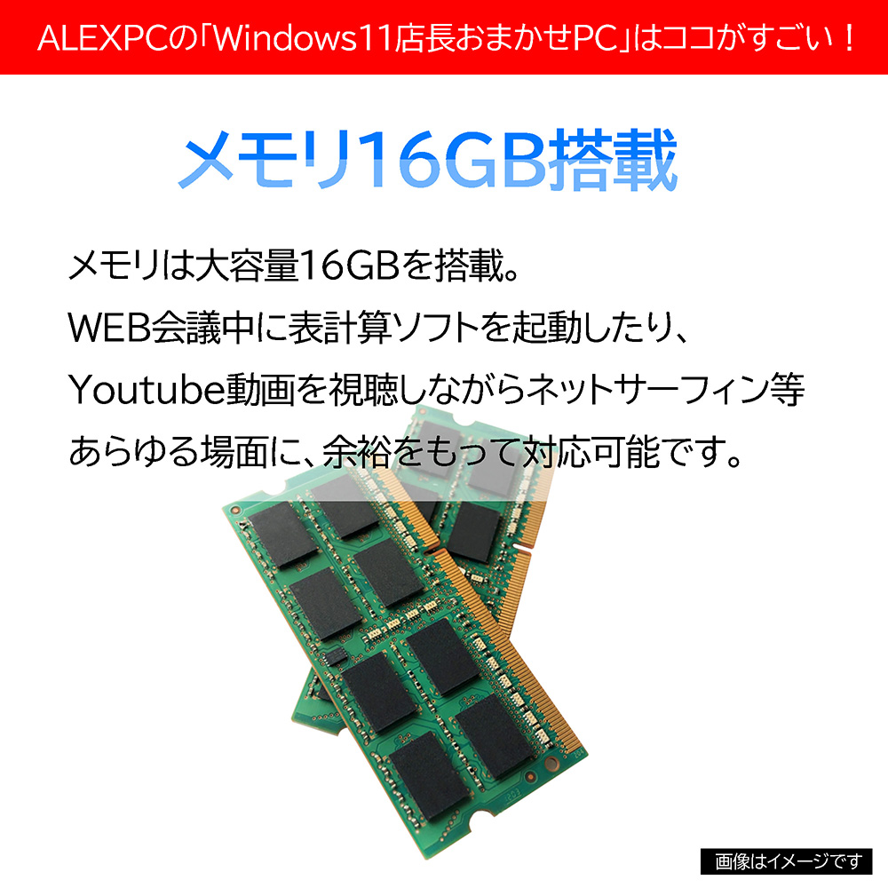 1年保証】Windows11正式対応 店長お任せノートパソコン Webカメラ内蔵