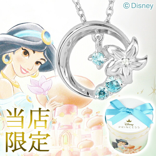 Disney（ディズニー） 当店限定 アラジン ジャスミン ネックレス 限定