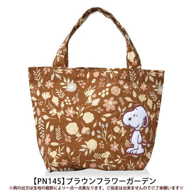 SNOOPY（スヌーピー） 【最大15％OFFクーポン3/1まで】 サガラ刺繍