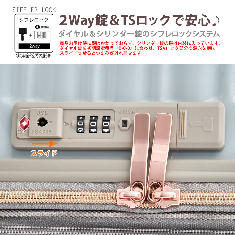 Siffler（シフレ） 【最大15％OFFクーポン3/1まで】 スーツケース