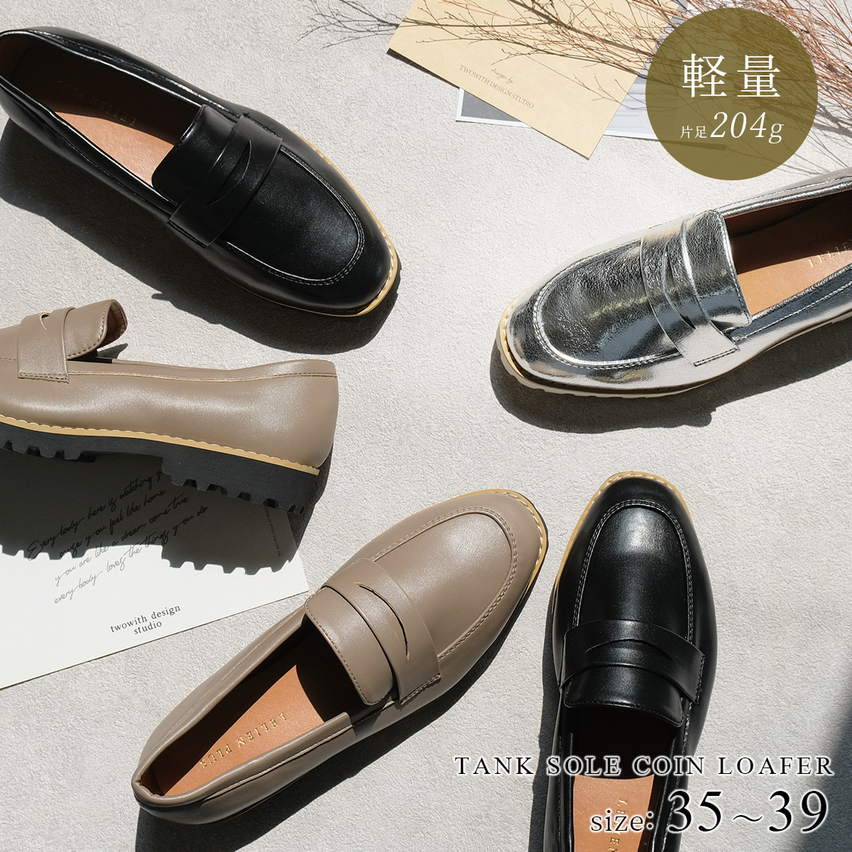 AmiAmi（アミアミ） ローファー タンクソール コインローファー F厚底