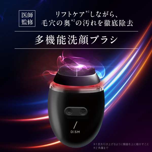 スカルプD DISM ディズム EMSポアディープクリア＆リフトブラシ+