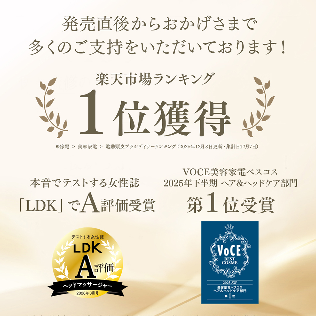 スカルプD ボーテ ビューティーヘッドスパ 頭皮マッサージ器