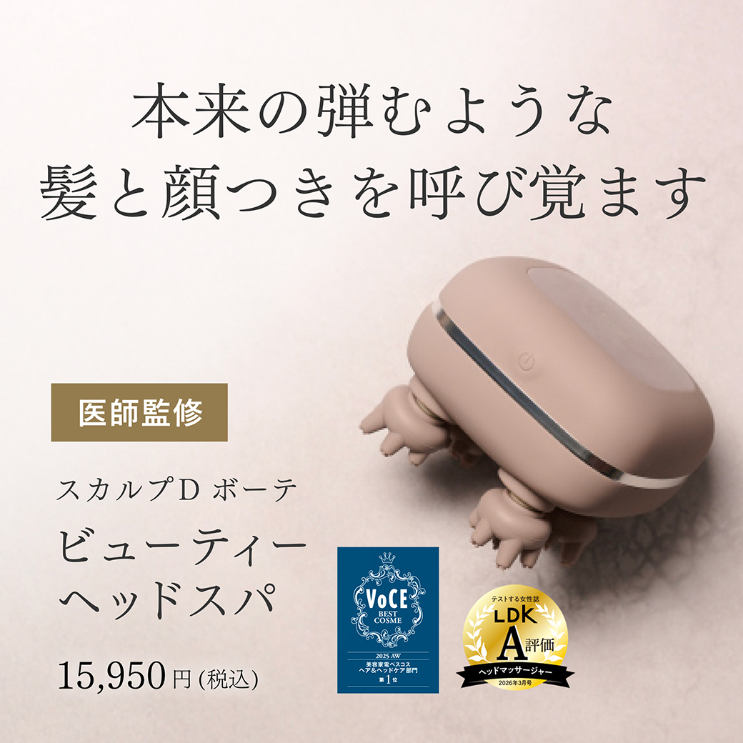 スカルプD ボーテ ビューティーヘッドスパ 頭皮マッサージ器
