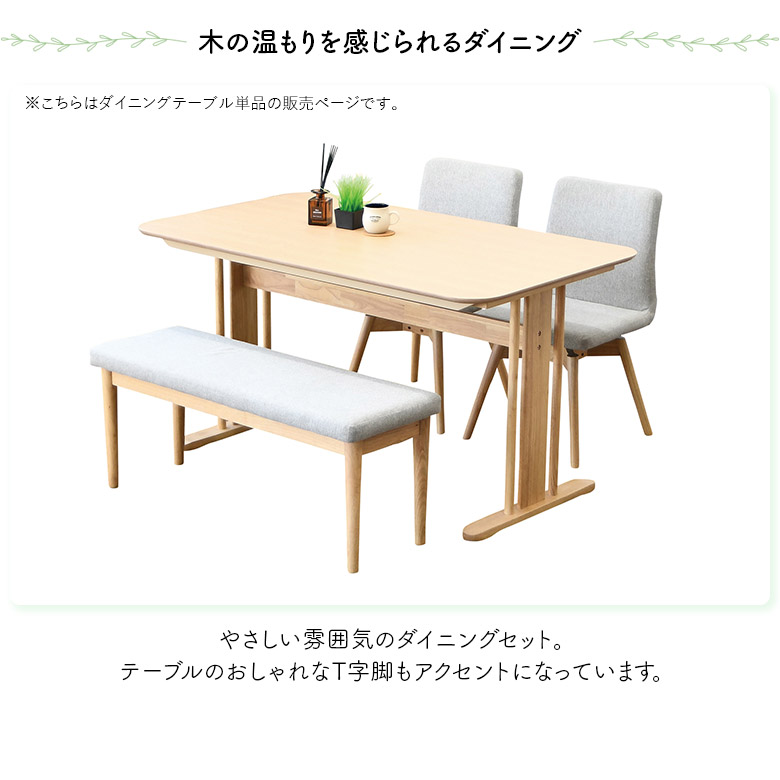 未来商会 ダイニングテーブルセット 4点 4人掛け 回転式ダイニング