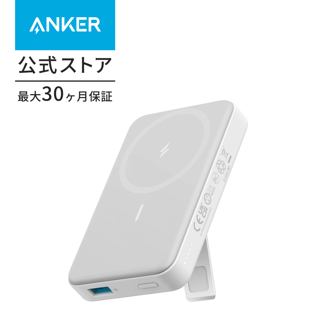 Anker（アンカー） Anker 633 Magnetic Battery（MagGo）（マグネット