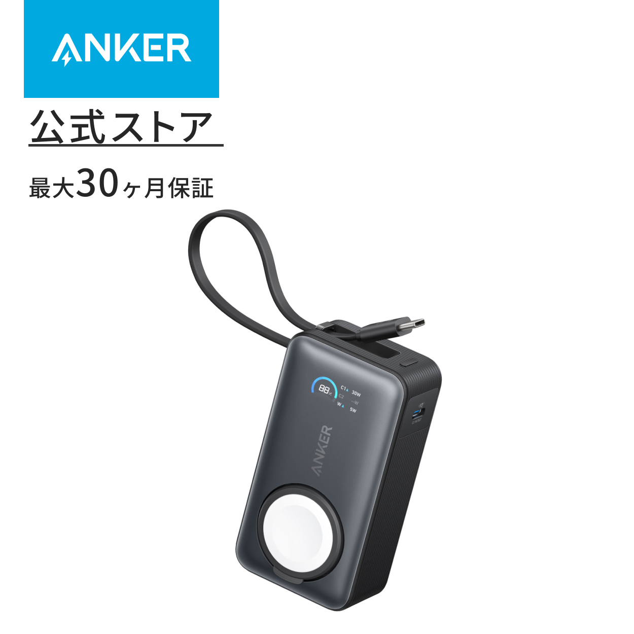 Anker（アンカー） Anker MagGo Power Bank (10000mAh, 35W, For Apple