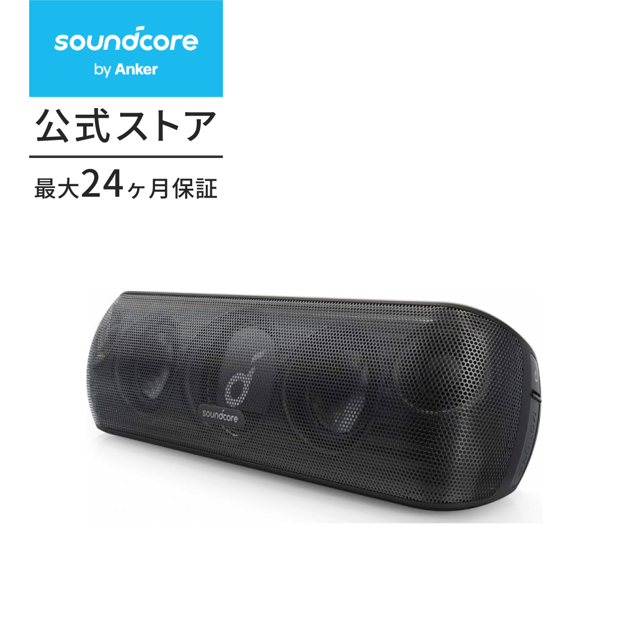 Soundcore（Anker） スピーカー Bluetooth Anker Soundcore Motion+