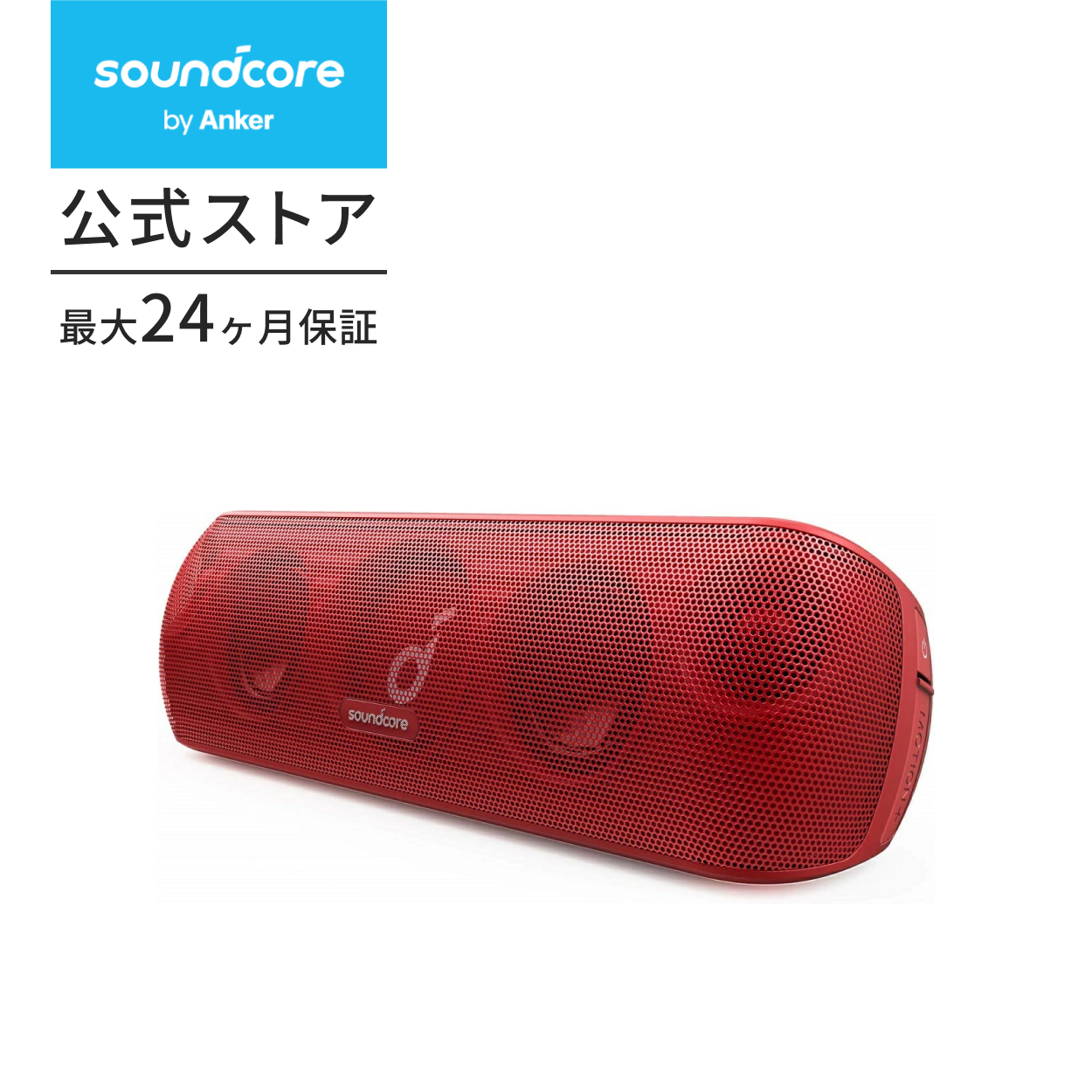 Soundcore（Anker） スピーカー Bluetooth Anker Soundcore Motion+