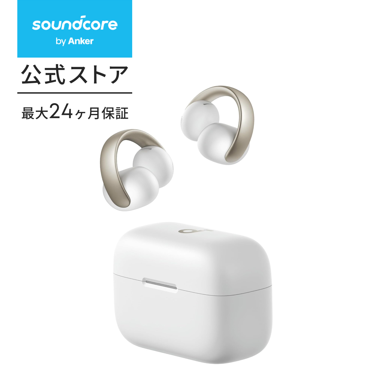 Soundcore（Anker） Anker Soundcore AeroClip（Bluetooth 5.4