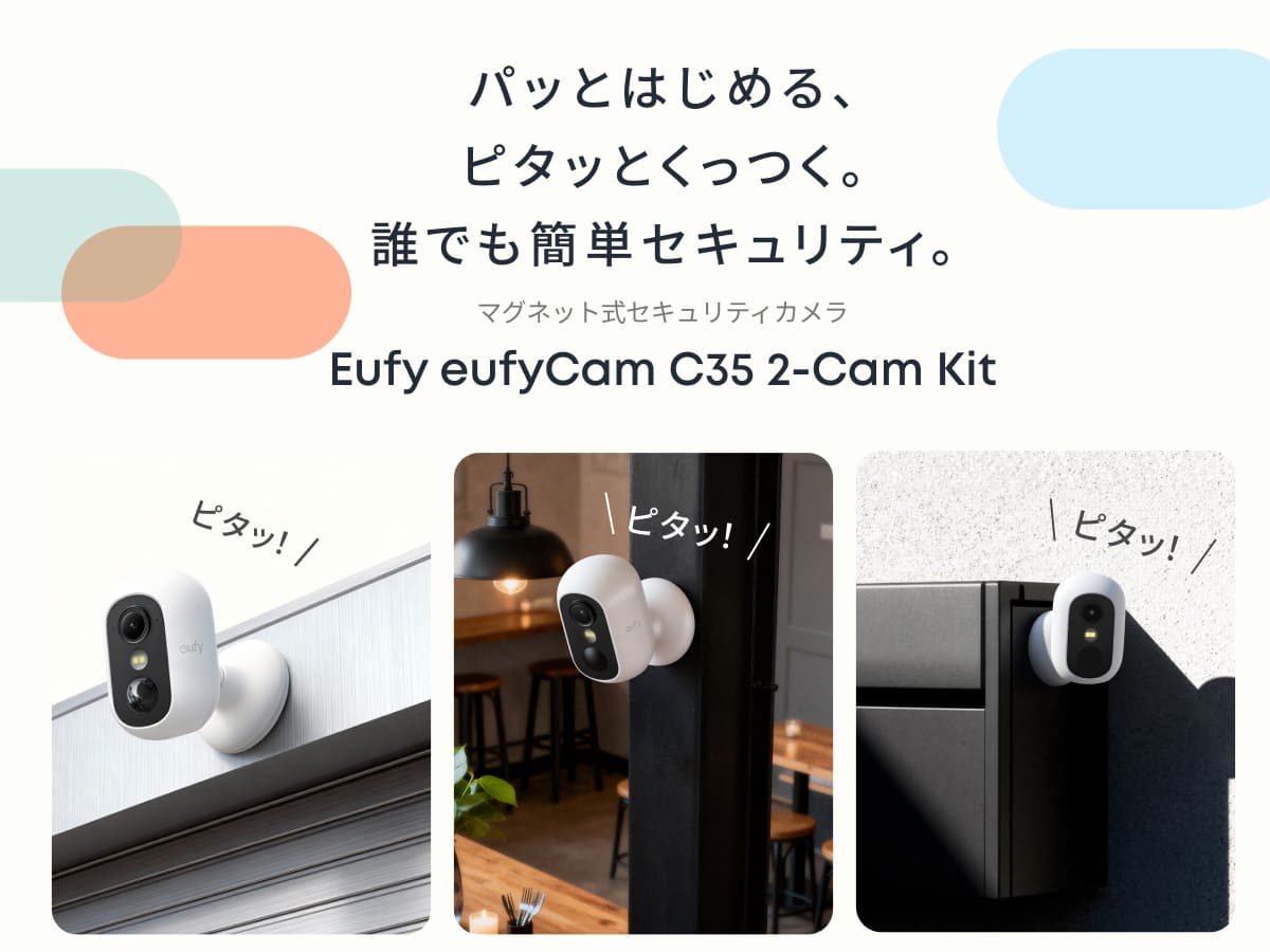 Anker（アンカー） Anker Eufy (ユーフィ) eufyCam C35 2-Cam Kit