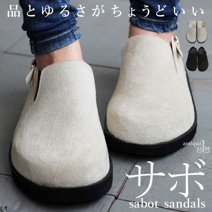 antiqua（アンティカ） スエード調 サボサンダル レディース 靴