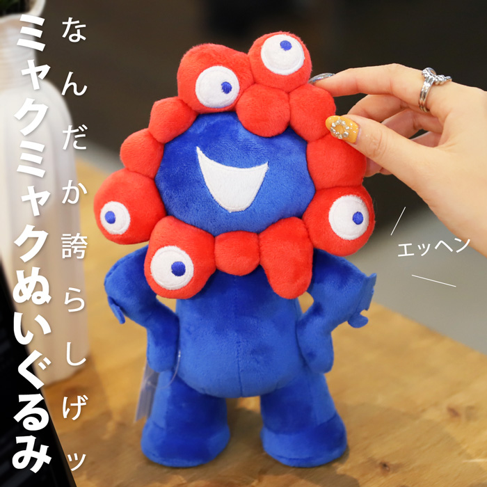 EXPO2025 万博2025 大阪万博 関西万博 グッズ ミャクミャク 公式