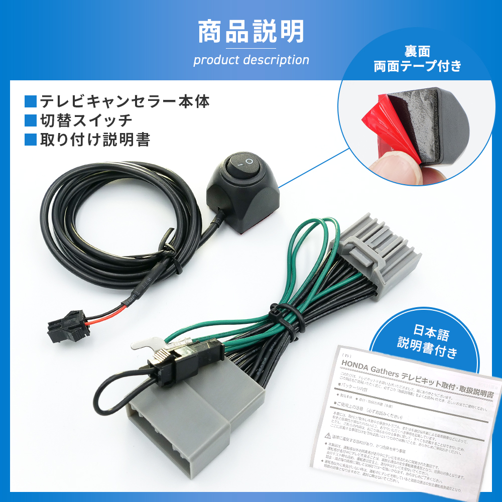 ホンダ（HONDA） テレビキット VX-240ZFE N-ONE キャンセラー ナビ