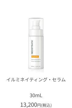 ネオストラータ バイオニックフェイスセラム 30mL 美容液 ビタミンC