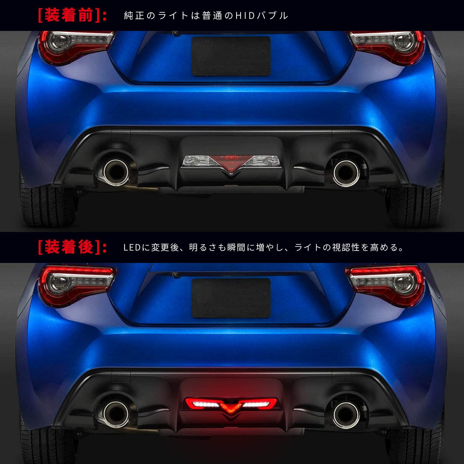 86 トヨタ86 86GT ZN6 スバル バックフォグランプ BRZ ZC6 スモール