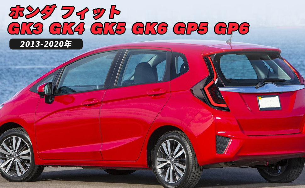 フィット 送料無料 ホンダ GK3/4/5/6 GP5/GP6 テールランプ