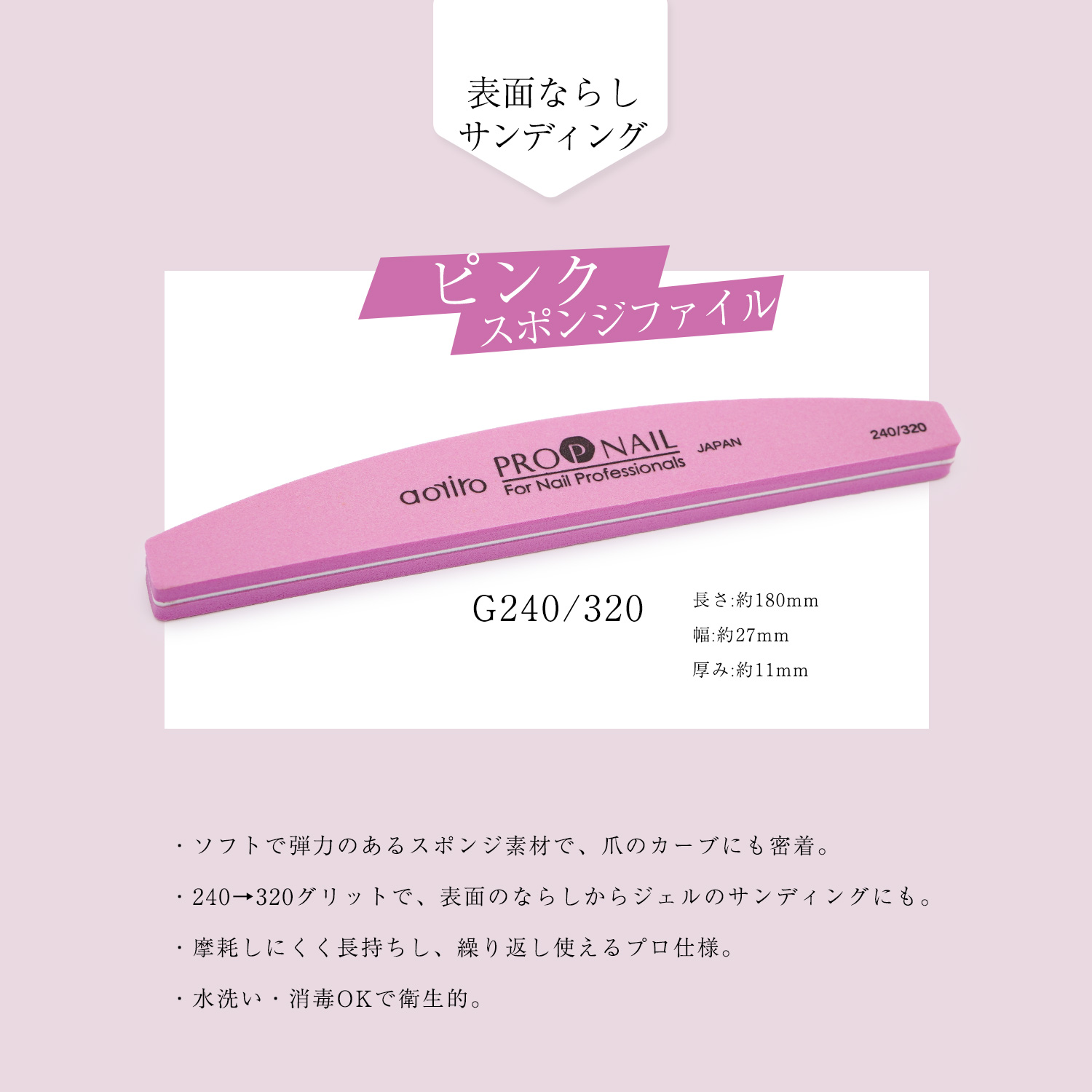 プロップ ネイル ファイル シャイナー シリーズ PORPNAIL エメリー