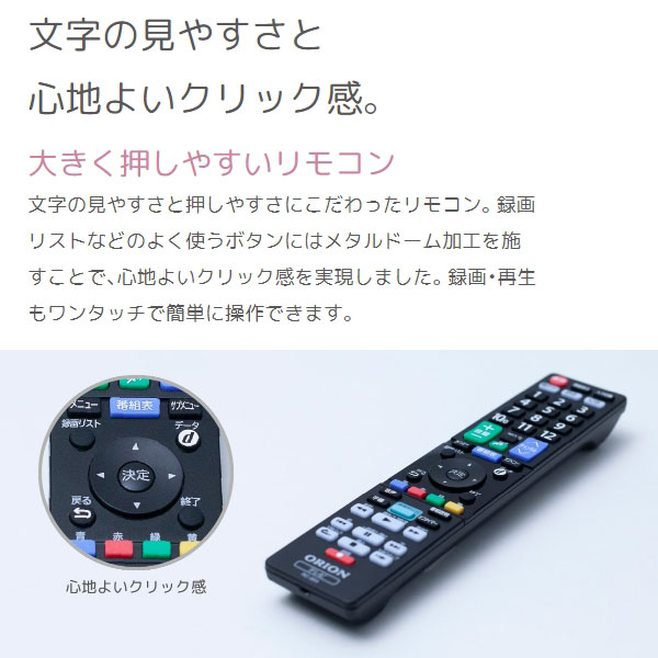オリオン(ORION) ハイビジョン液晶テレビ BASIC ROOM series 24型 USB
